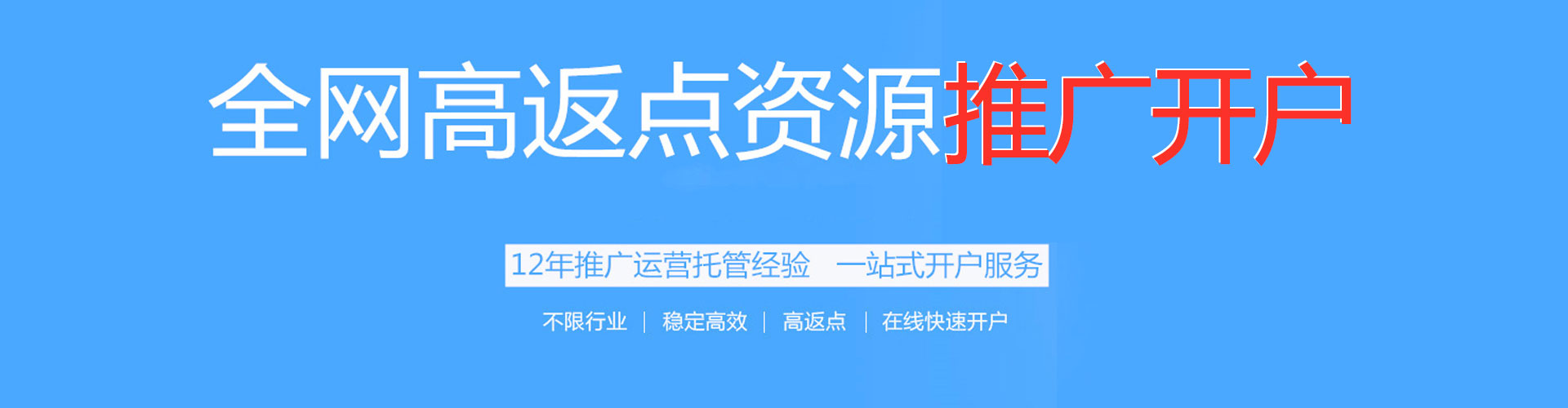 洛江竞价代运营