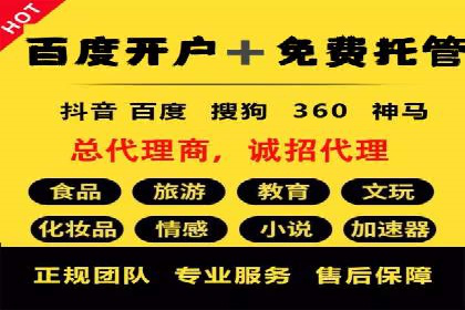 百度竞价广告效果评估与优化案例分享